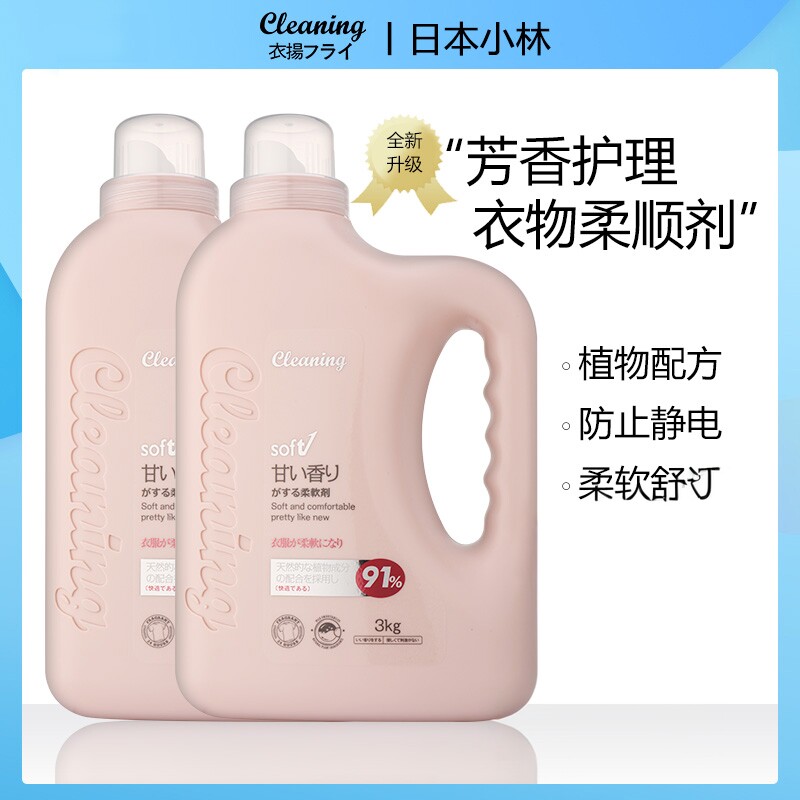 进口衣物柔顺剂官方旗舰店官网防静电衣服柔顺剂持久留香