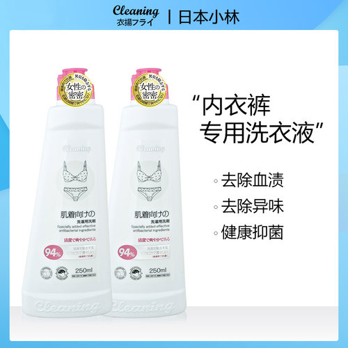 衣飞扬进口内衣内裤洗衣液女性专用去血渍黄渍杀菌抑菌清洗液2瓶 - 封面
