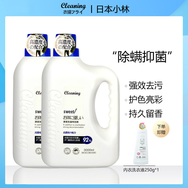日本小林衣飞扬洗衣液官方旗舰店整箱批家用实惠装正品持久留香怎么看?