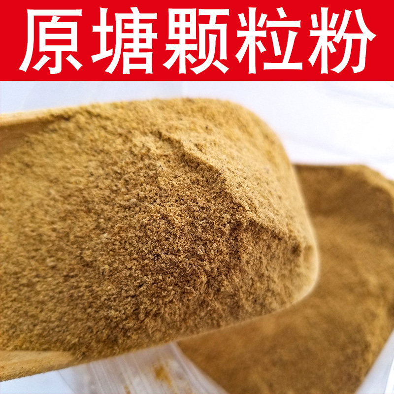 靠谱原塘颗粒粉鲫鱼鲤鱼草鱼饵料黑坑野钓散装鱼饵浓腥豆香鱼饲料