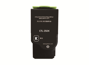 申彩 适用奔图CTL-350H硒鼓 cp2510dn粉盒奔图cp2500dn硒鼓 cm7000fdn粉盒 CM7115 彩色打印机粉盒