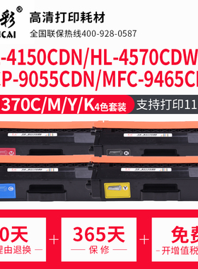 tn370粉盒四色适用兄弟hl-4150cdn mfc-9465cdn dcp-9055cdn hl-4570cdn墨粉盒 彩色激光打印机硒鼓