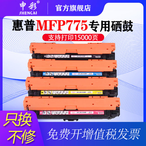 支持原装打印效果全国联保