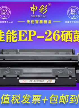 佳能打印机硒鼓墨盒