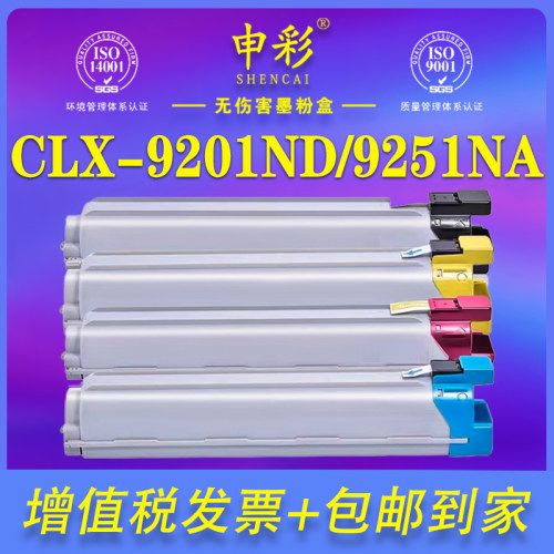 三星彩色激光打印机硒鼓碳粉盒