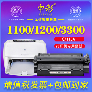 适用惠普15a C7115a硒鼓 HP LaserJet 1000 1005 1200 1220 3300MFP 3380 3330MFP 3320mfp 3310MFP硒鼓