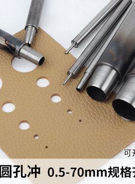 圆孔冲皮革皮带手工打孔HY冲孔器