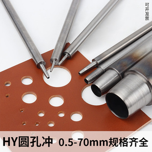 皮带冲孔器皮具皮革手工打孔冲DIY工具硅胶工业级HY特大圆孔冲