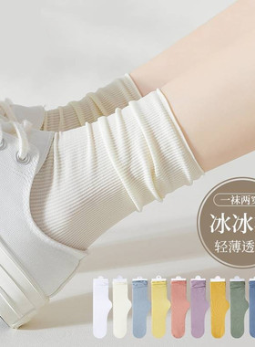 乐福堆堆袜可兰蕾薄款女白色夏季