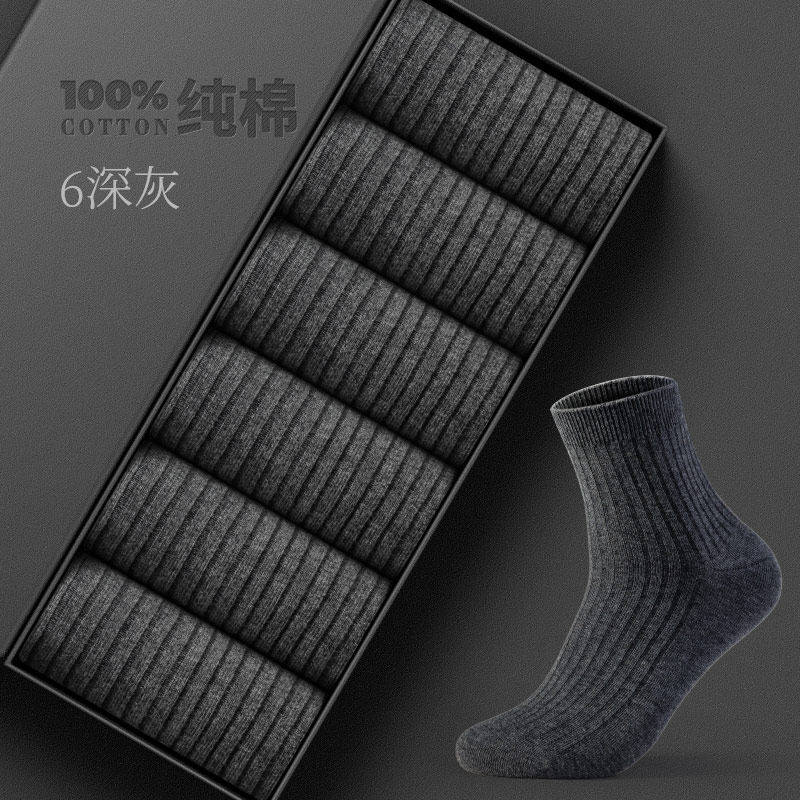 可1210袜子男中筒袜春秋冬天全棉吸汗纯棉透气纯黑色商务男士长,服饰配件/皮带/帽子/围巾,汉服服配,淘宝优惠券,粉丝福利购,淘宝优惠卷