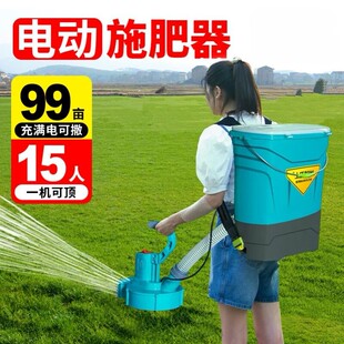 背负式自动播撒肥料机化肥机多功能新款电动追施肥神器农用播种机