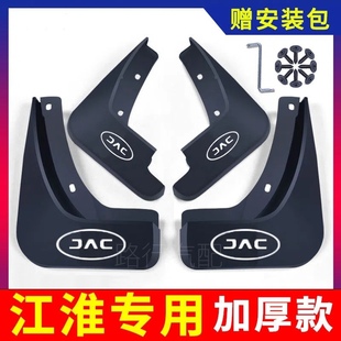 适用江淮瑞风S7S5S3S4S2 汽车挡泥板皮瓦 M5M4M3R3和悦RS同悦原装