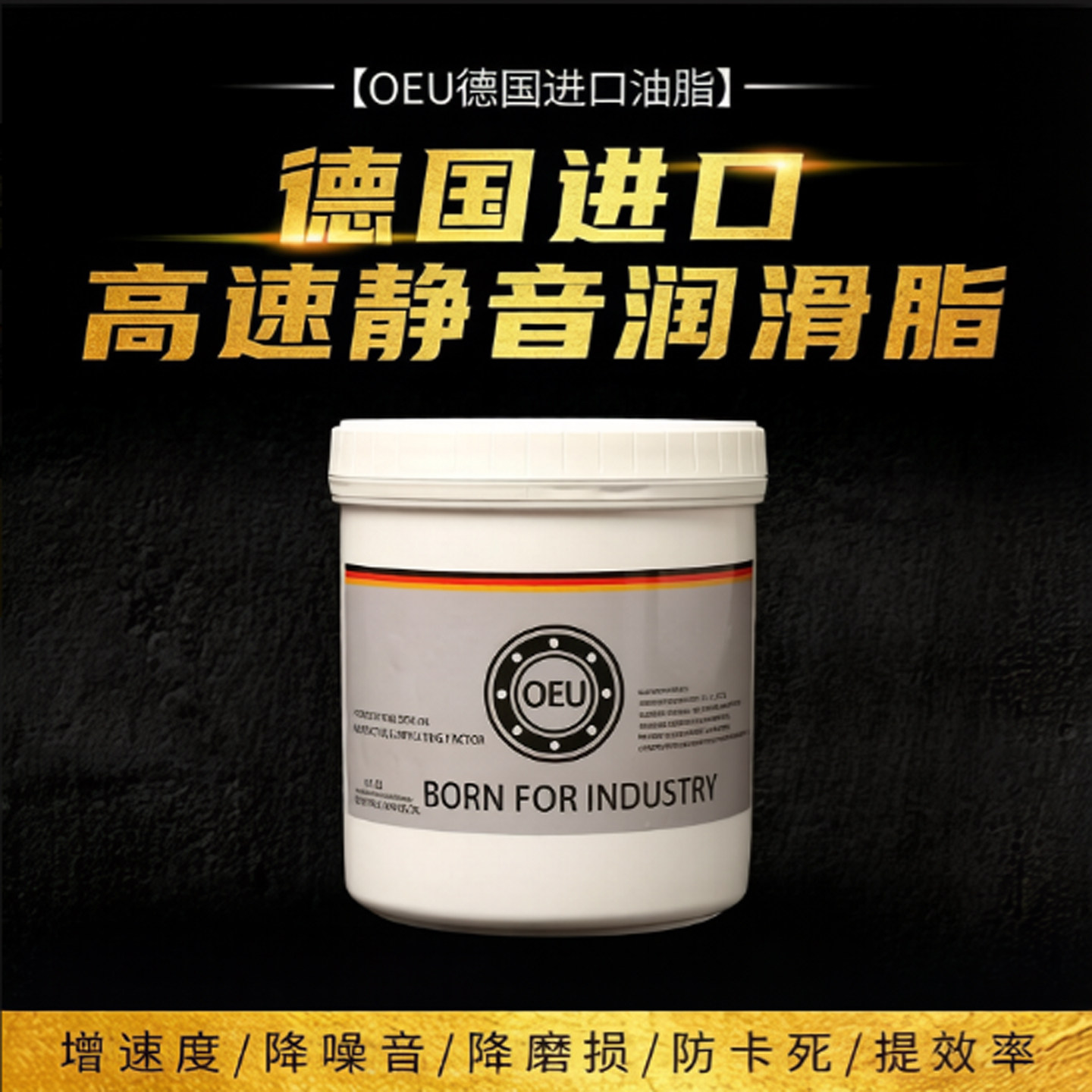 OEU德国进口3D打印机印刷机直线导线轨滑块滚珠丝杠专用润滑油脂