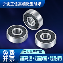 6707高速6708微型6709静音6710迷你6711精密6712ZZ小轴承型号大全