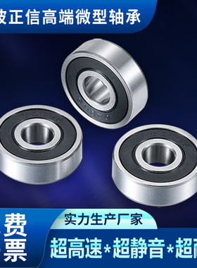 MR128高速138微型148静音146迷你149精密15267轴承17287大全2608Z