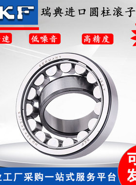 SKF原装N2234单列NJ2236瑞典NU2238进口NUP2240ECM圆柱C3滚子轴承