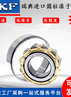 SKF原装304NJ305瑞典进口NU306ECP高速307圆柱滚子NUP308轴承309