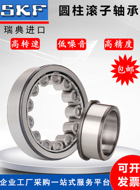 SKF原装正品2320瑞典NJ2322NU2324ECP进口2326ECML圆柱滚子轴承