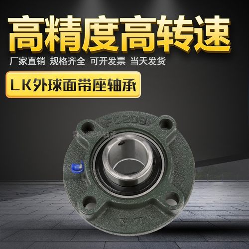 LK泉州国兴高速静音精密带座轴承