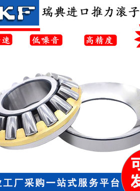 SKF29444原装29448瑞典进口29452推力29456滚子29460轴承29464EM