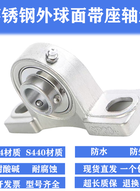 SUCP207 208 209 210 211 212耐酸碱不锈钢立式外球面带座轴承SUS