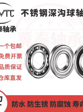 S6812 6813 6814 6815 6816 6817 ZZ  2RS不锈钢深沟球轴承大全