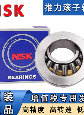 原装NSK29328日本29330进口29332推力29334滚子29336轴承29338EM