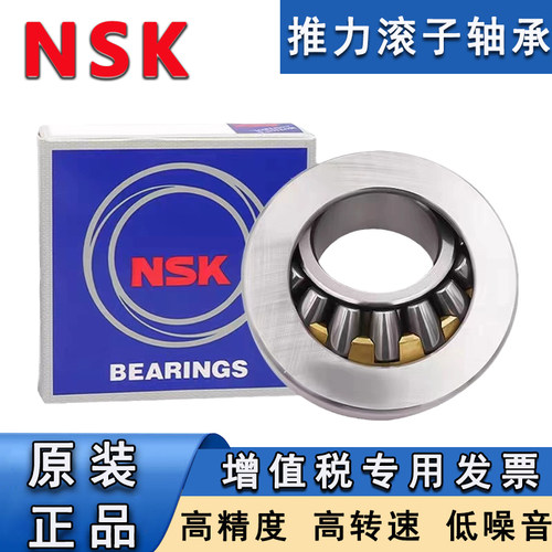 原装NSK29240日本29244进口29248压力29252推力29256M滚子轴承