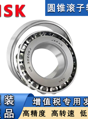 NSF32236HR32238日本进口32240单列32244圆锥斜柱滚子32248J轴承