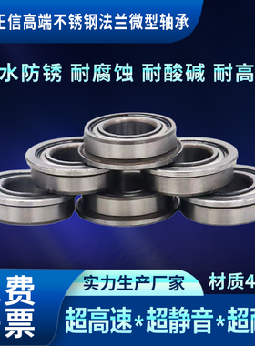 SF692带法兰693微型694高速695防水696ZZ697不锈钢698轴承699大全