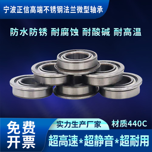 带法兰SMF52高转速62微型63静音83防水74精密84不锈钢85ZZ95轴承