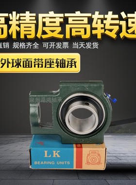 UCT305 306 307 308 309泉州国兴LK双边滑道螺杆孔外球面带座轴承