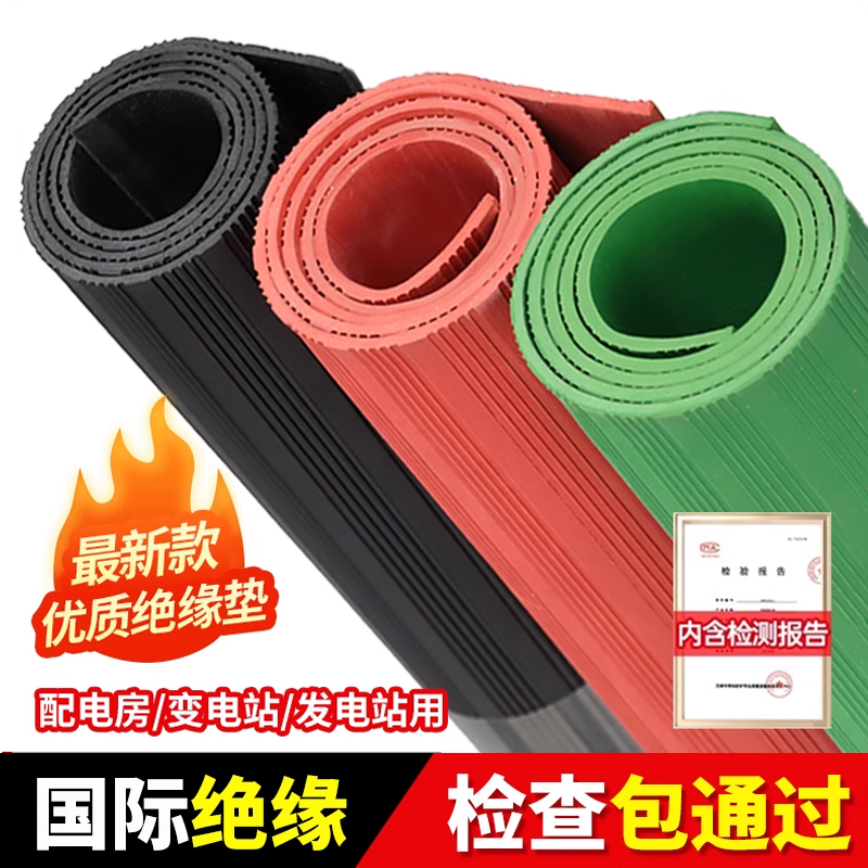 绝缘橡胶垫配电房绝缘垫厂家直营