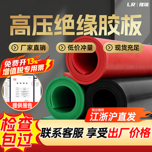 高压绝缘胶垫防火阻燃橡胶板配电房黑色胶皮防震耐磨橡胶垫高弹