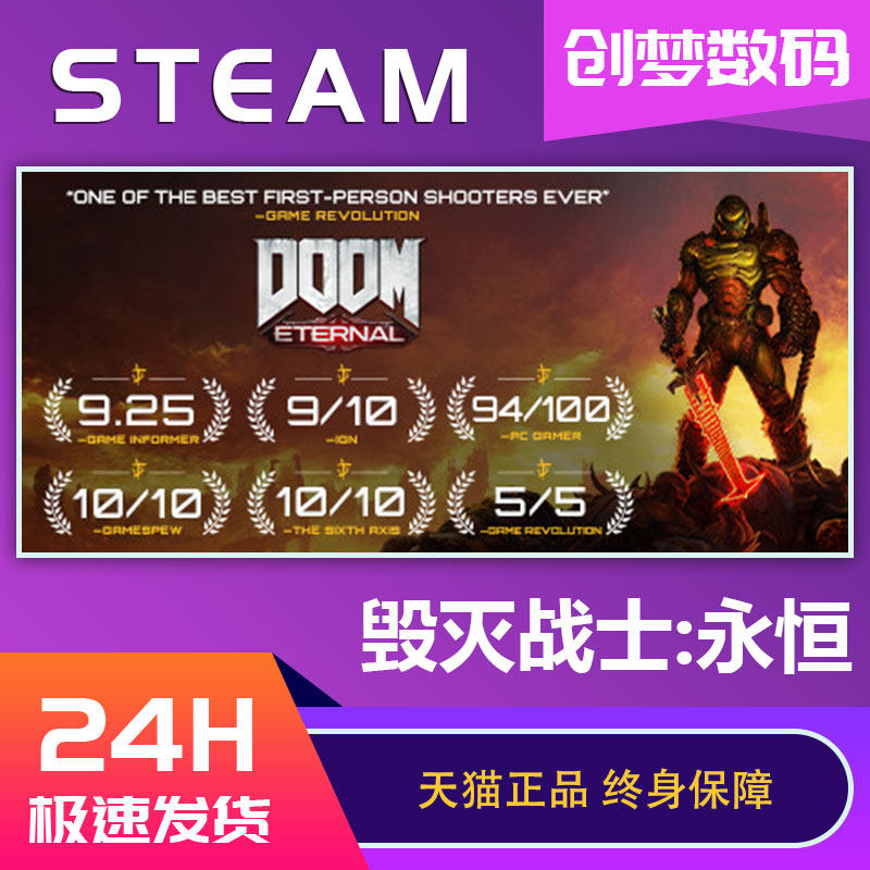PC中文steam 毁灭战士永恒 DOOM Eternal 毁灭战士:永恒 第一年季票 国区cdkey激活码怎么样,好用不?