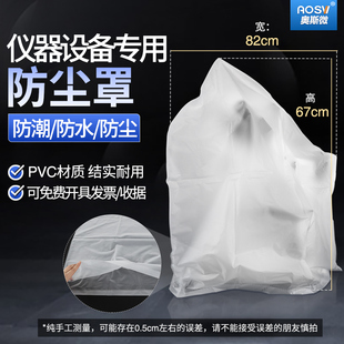 奥斯微显微镜防尘罩 保护罩显微镜实验室镜头罩显微镜防灰罩防灰尘防潮罩子