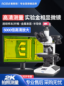 奥斯微高清高倍金相显微镜电子专业款 接显示屏带拍照测量专业 数码