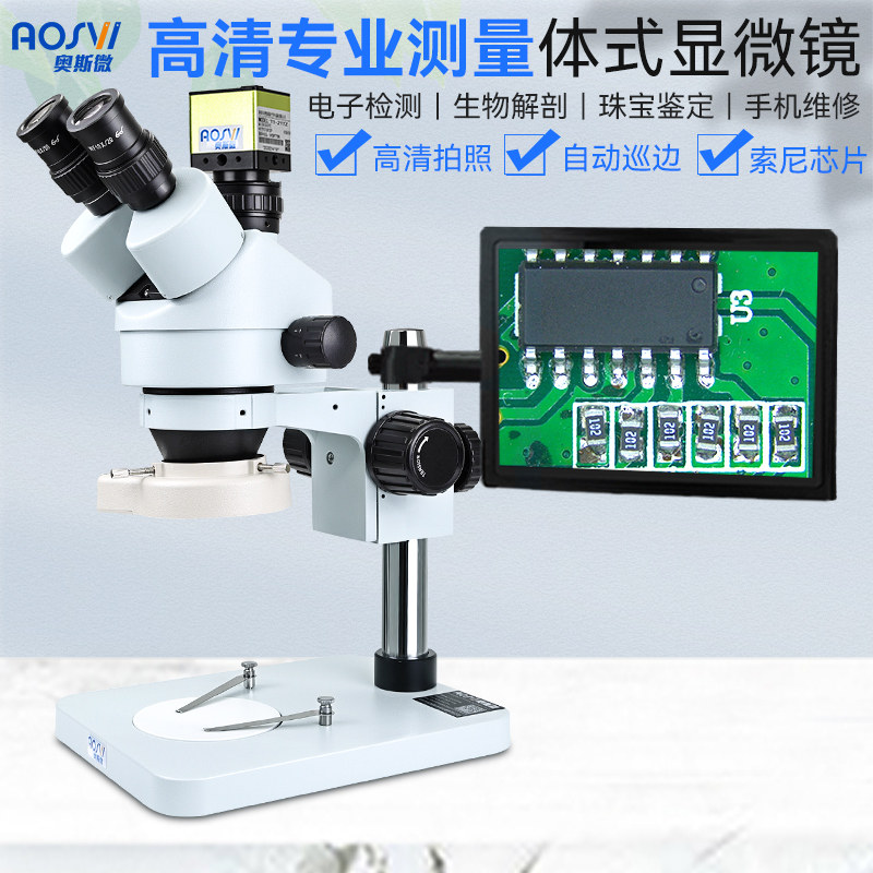 三目体视显微镜ccd拍照高倍