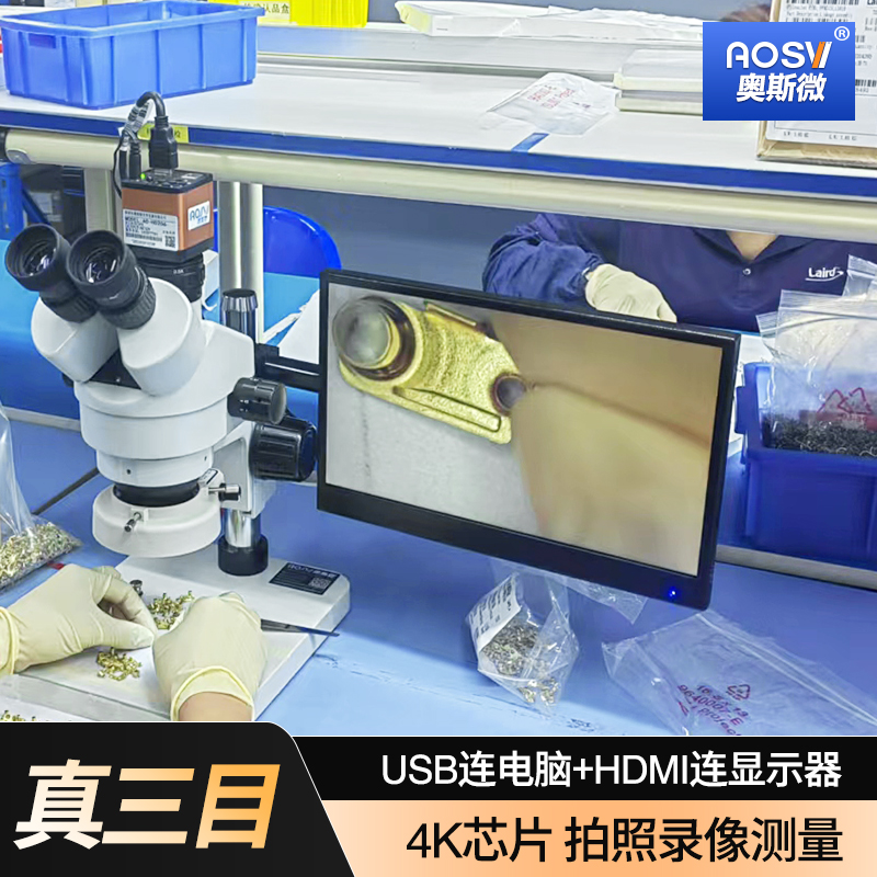 奥斯微体视显微镜工业手机维修