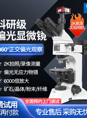 奥斯微光学接电脑金相透射偏光显微镜高清专业电子显微镜工业高倍6000X放大 M330P-HD228S（拍照测量）