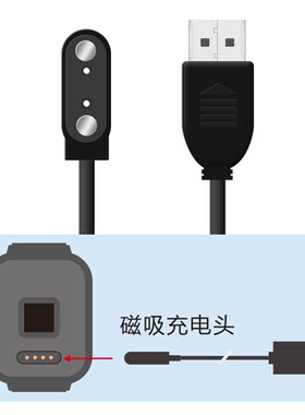 设备配件 手表充电线 /血压计袖带