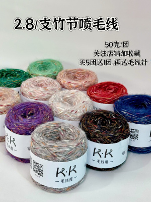 幻彩彩点喷毛纱 围巾衣服帽子编织毛线团手编diy特色线