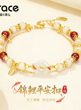 【送礼】锦鲤平安扣手链