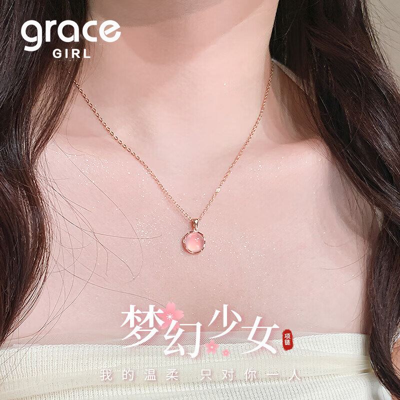 Grace Girl幸运粉水晶四叶草项链2026新款送老婆女友轻奢生日礼物