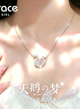 【送礼推荐】天鹅之梦项链
