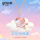 Grace Girl彩虹独角兽小马项链情人节送闺蜜女友生日2026新年礼物