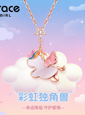 【幸运独角兽】送给最爱的她