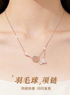 【运动风】羽毛球项链