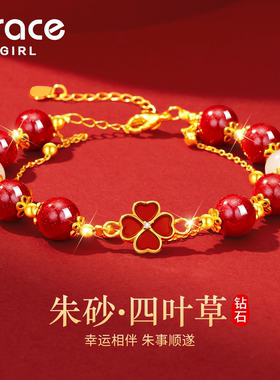 钻石朱砂四叶草手链送女友礼物