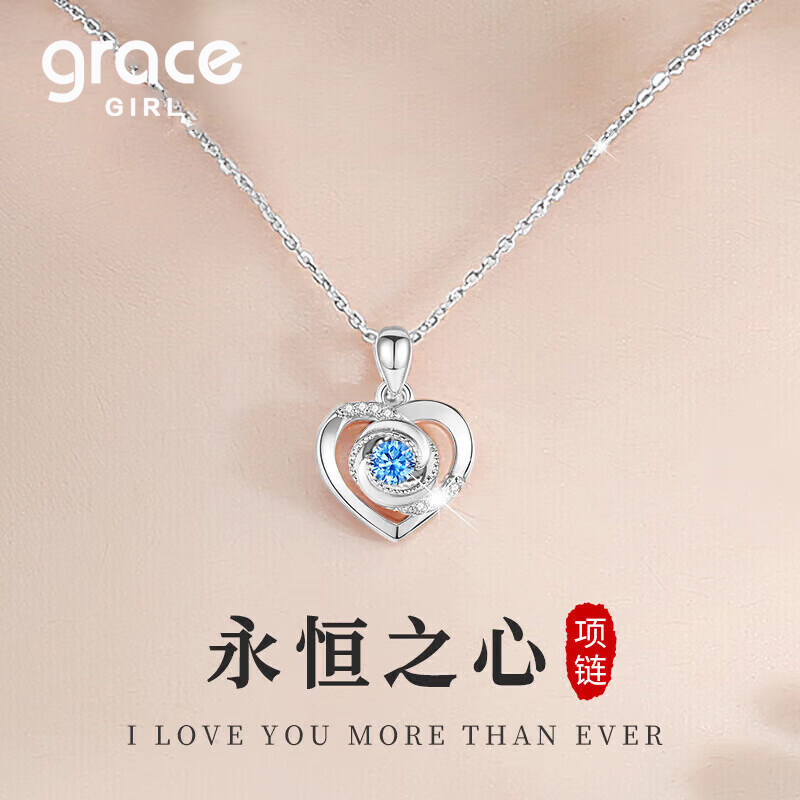 【七夕送女友】永恒之心项链图片